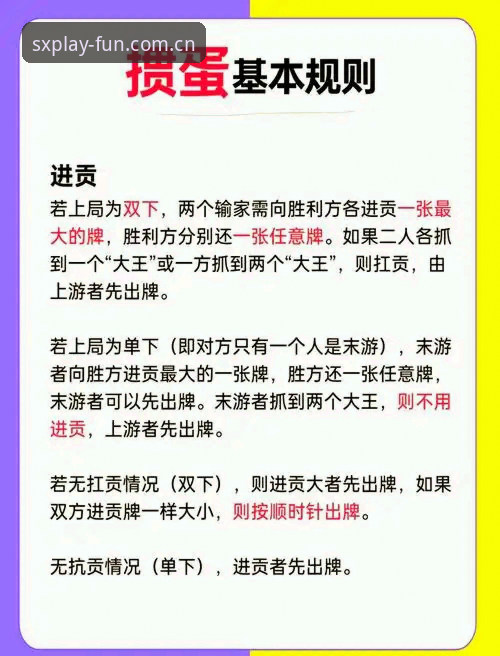 四喜娱乐平台新手入门完整指南：从注册到畅玩的每一步详解