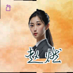 赵燃