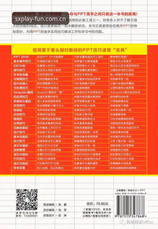 四喜娱乐平台全面解析：新手注册、版本下载与优惠活动深度指南