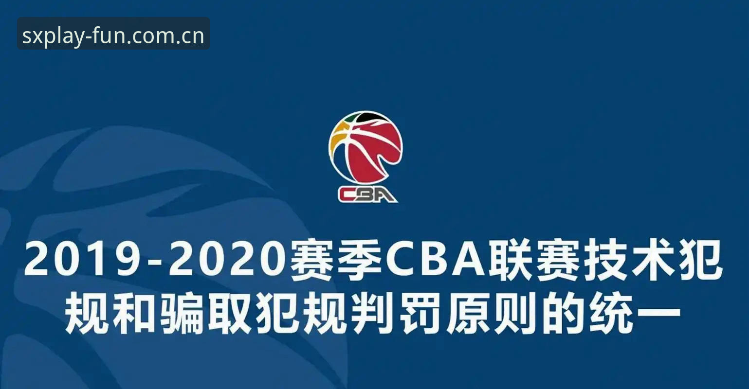 四喜娱乐手机版 足协禁足名单实用指南:如何快速看懂65人处罚背后的足球腐败链